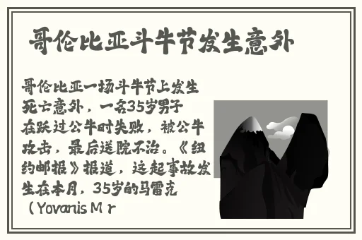 精彩网彩票app下载